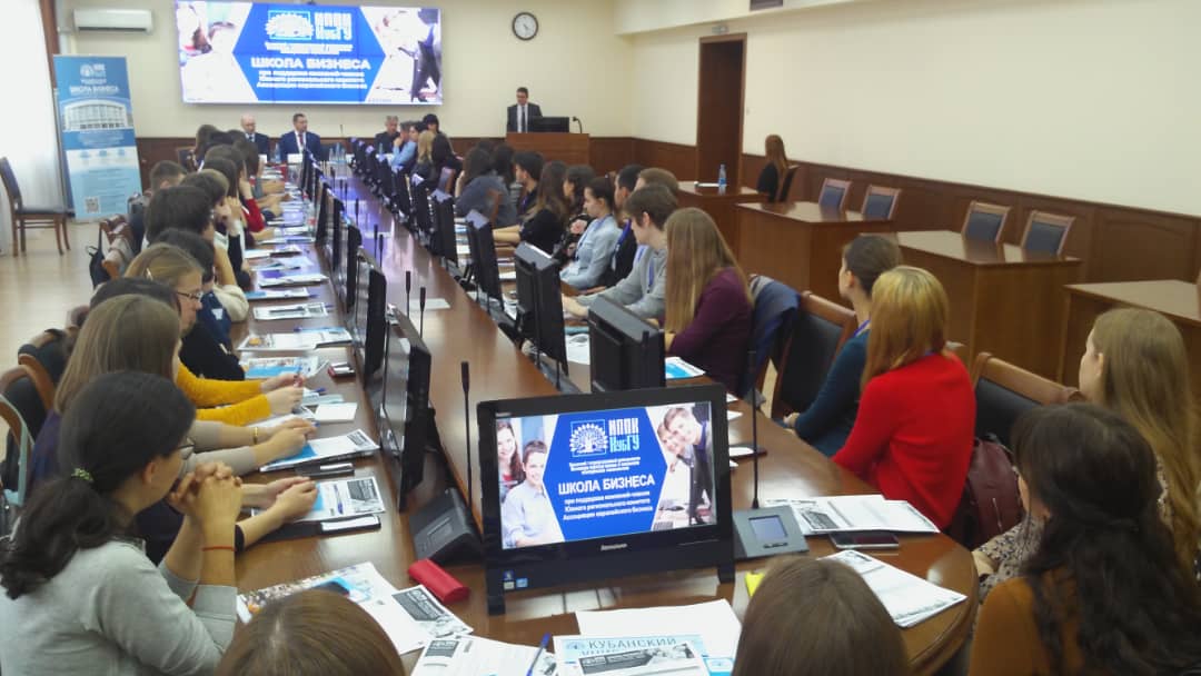 В КубГУ стартовала Школа бизнеса: 9 октября состоялись торжественный запуск обучения, бизнес-игра и первое заседание Наблюдательного совета