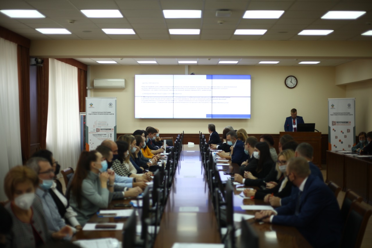 КубГУ реализовал губернаторскую программу подготовки управленческих кадров Госуправление 3.0  