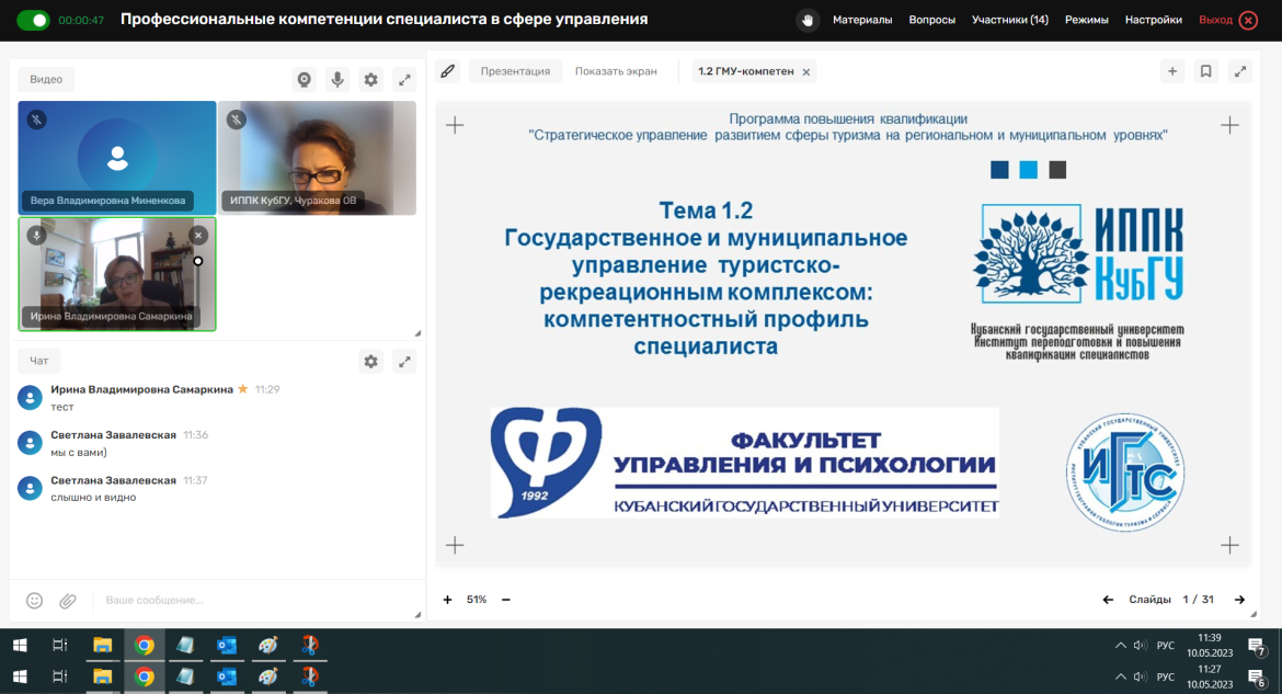 professionalnaya_kompetenciya_specialista_10.05.2023_1.png