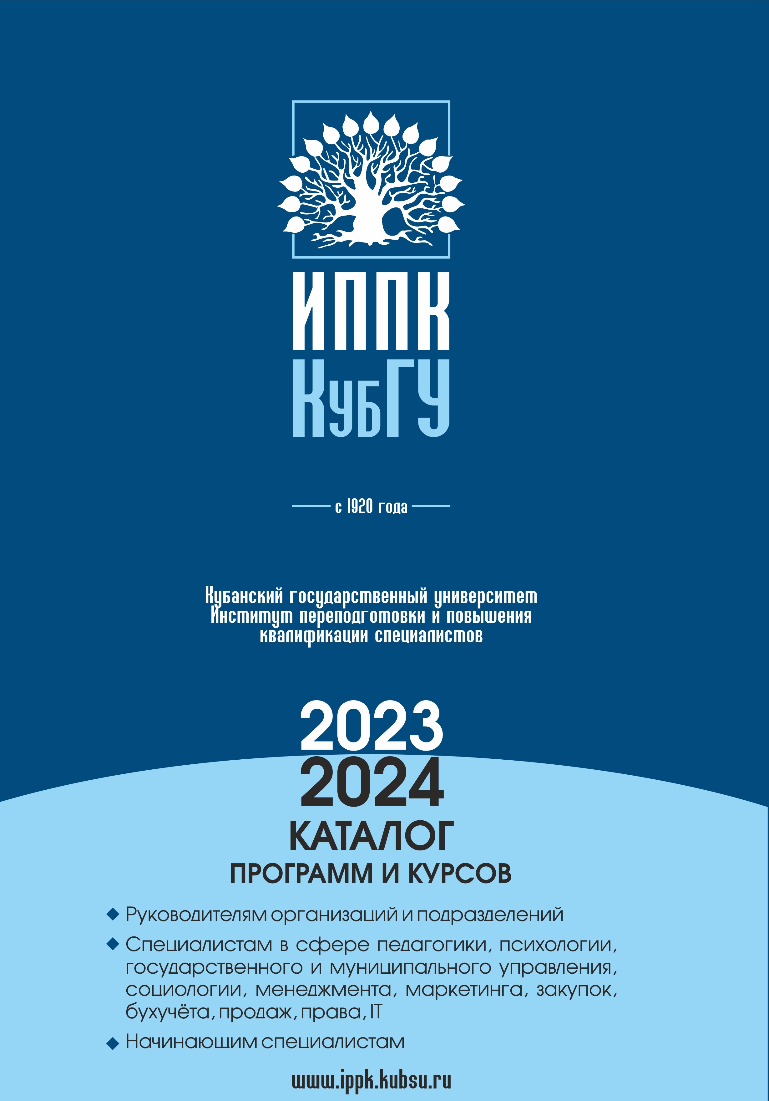 Каталог 2023-2024