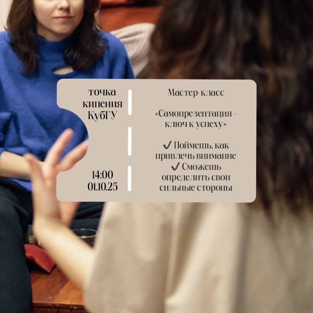 Приглашаем на мастер-класс!